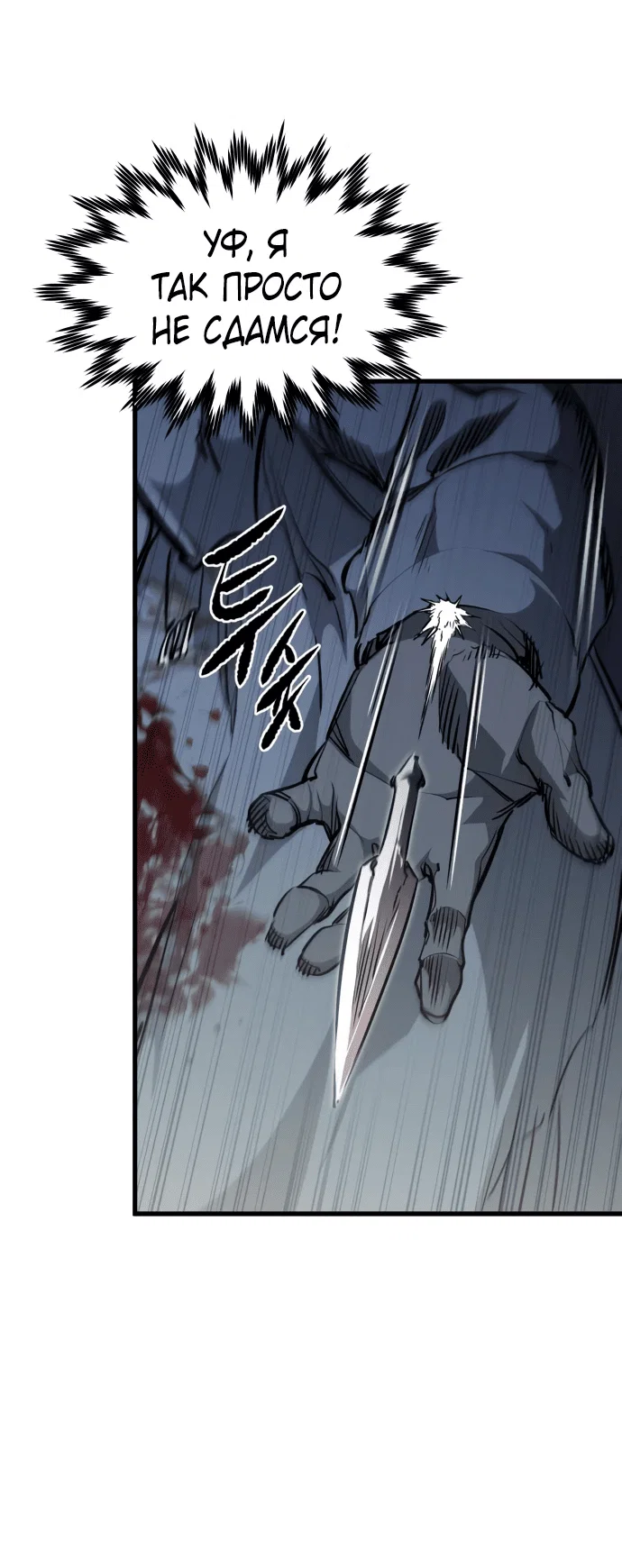 Read План перерожденного наёмника RU Manga Online