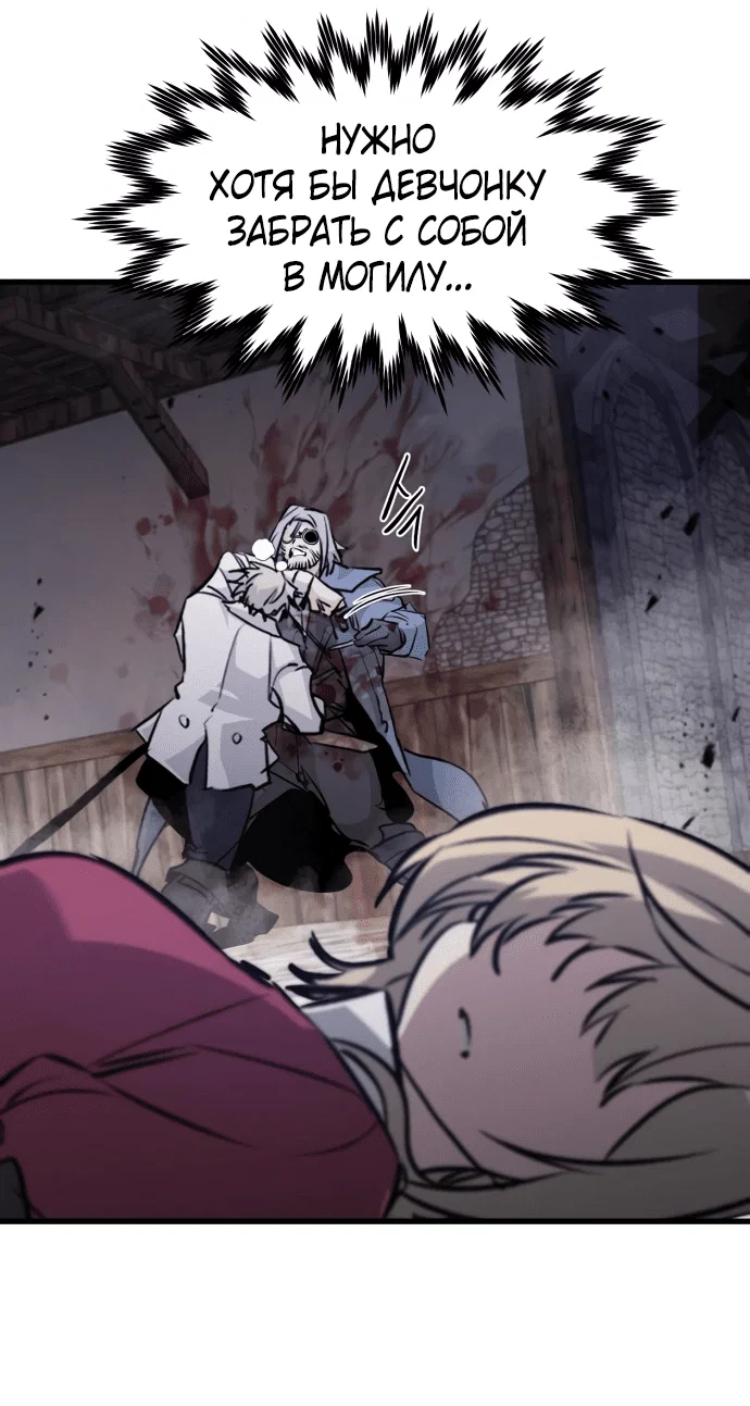 Read План перерожденного наёмника RU Manga Online