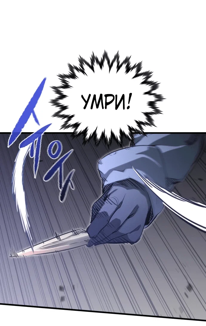 Read План перерожденного наёмника RU Manga Online