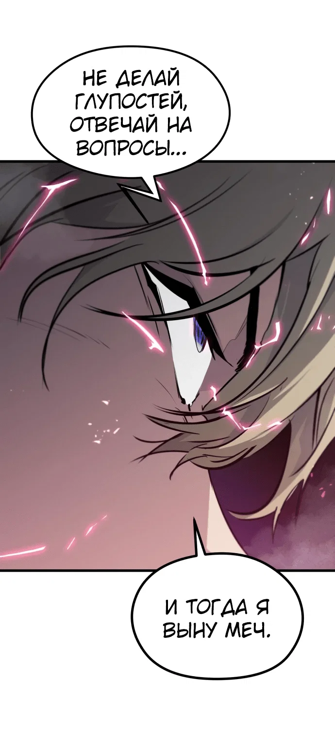 Read План перерожденного наёмника RU Manga Online