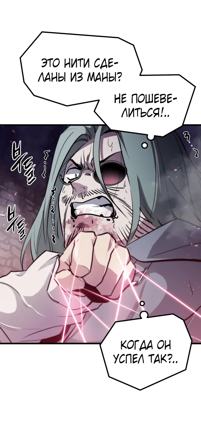 Read План перерожденного наёмника RU Manga Online