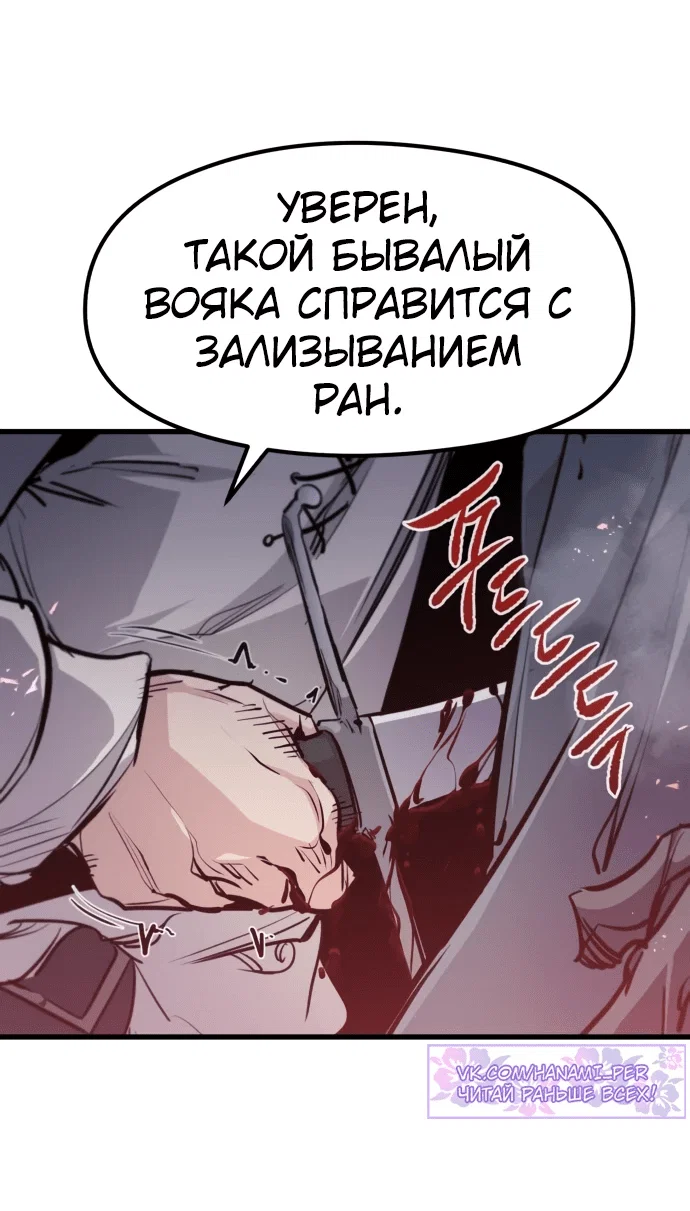 Read План перерожденного наёмника RU Manga Online