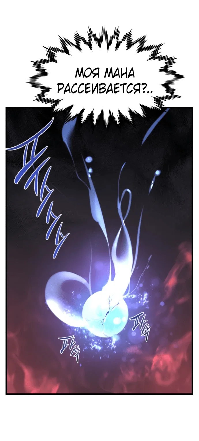 Read План перерожденного наёмника RU Manga Online