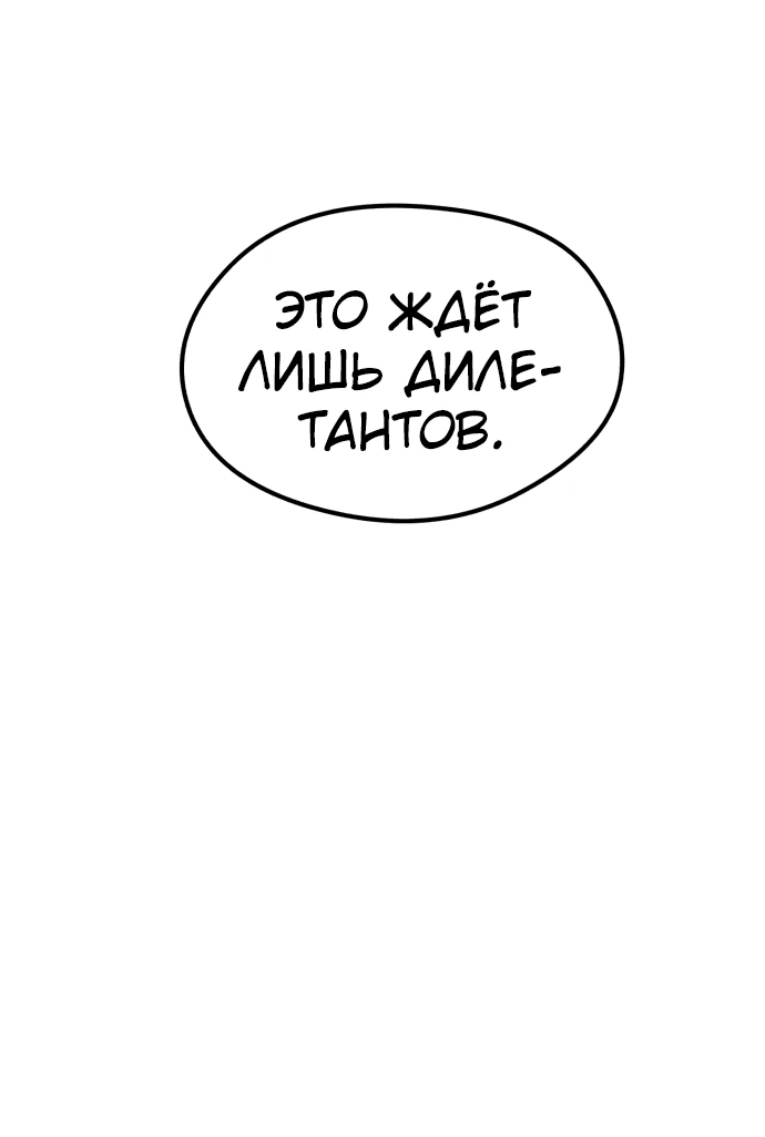 Read План перерожденного наёмника RU Manga Online