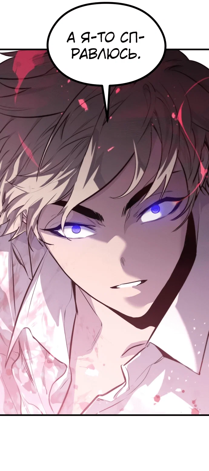 Read План перерожденного наёмника RU Manga Online