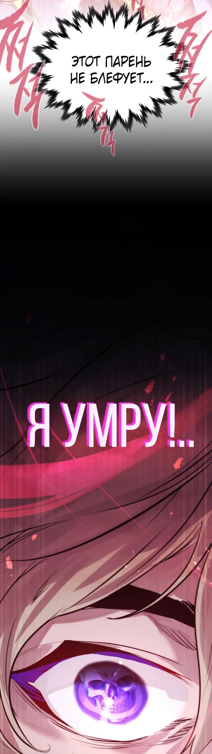 Read План перерожденного наёмника RU Manga Online
