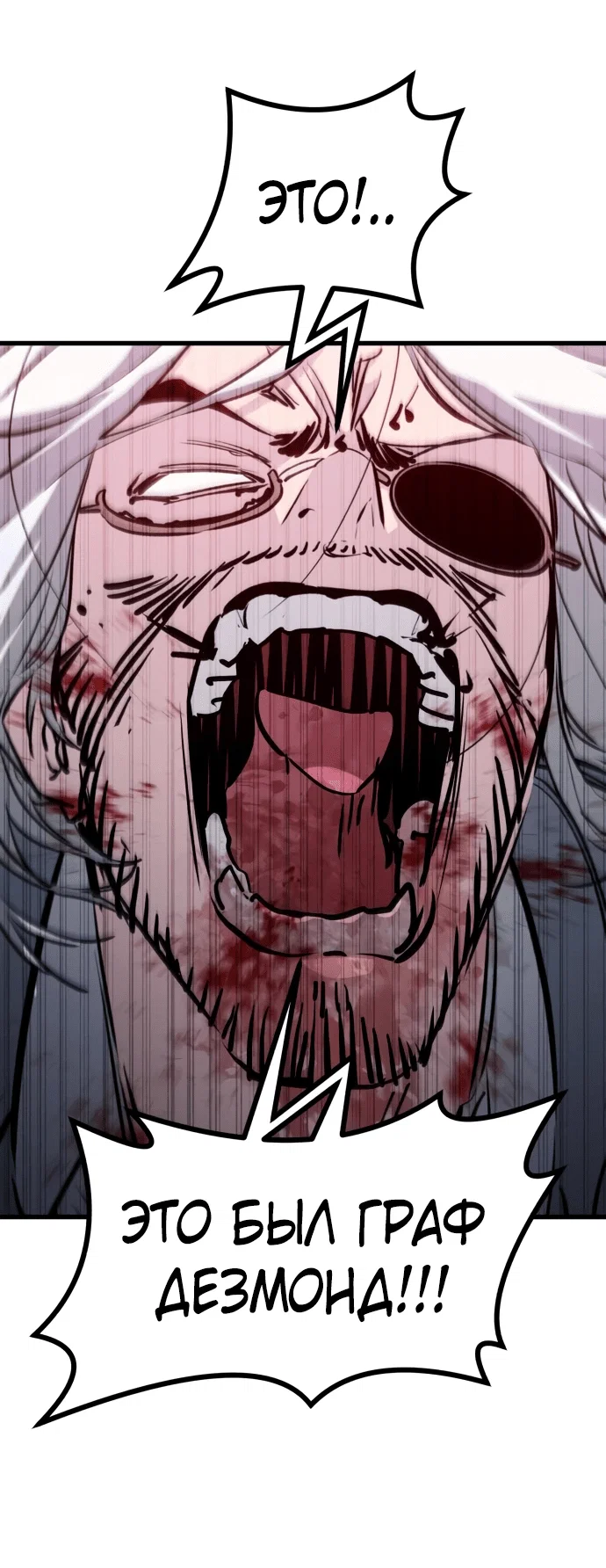 Read План перерожденного наёмника RU Manga Online