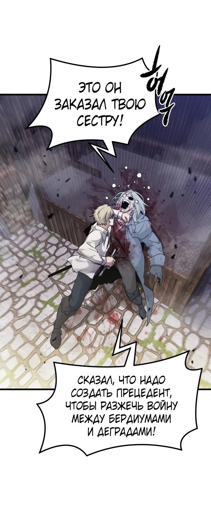 Read План перерожденного наёмника RU Manga Online