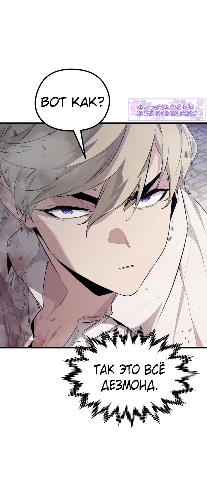 Read План перерожденного наёмника RU Manga Online