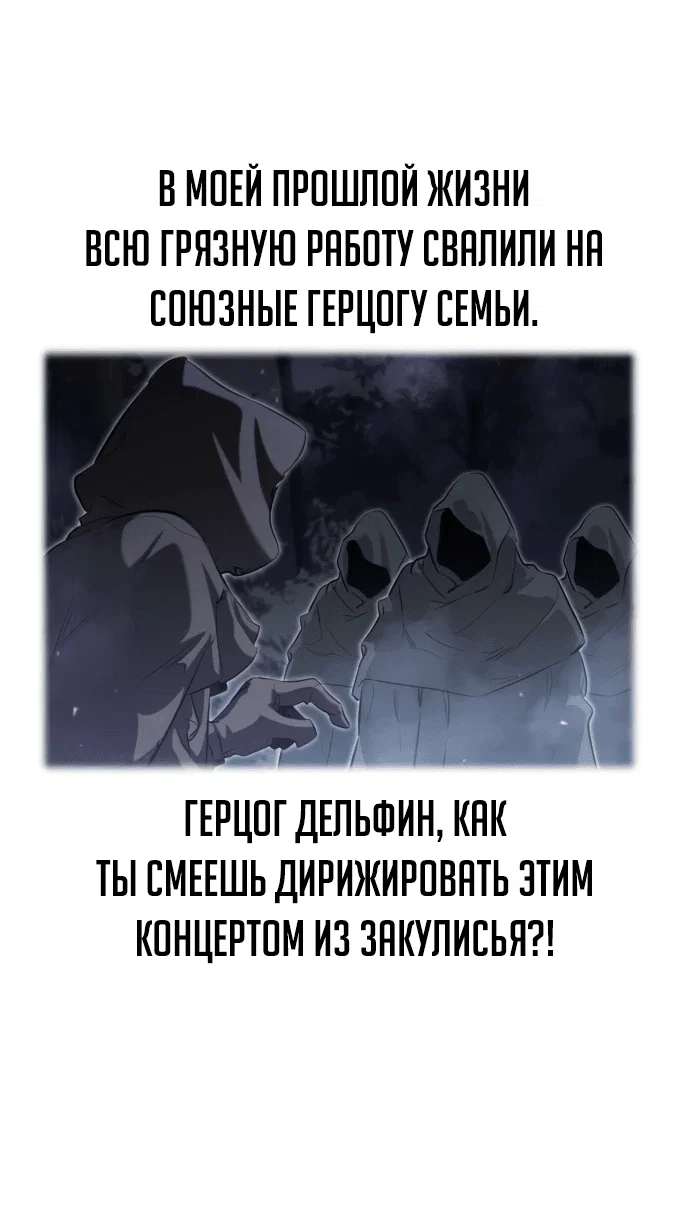 Read План перерожденного наёмника RU Manga Online