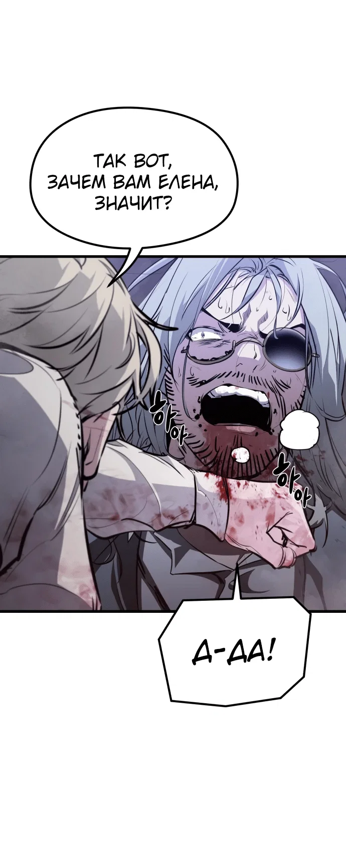 Read План перерожденного наёмника RU Manga Online