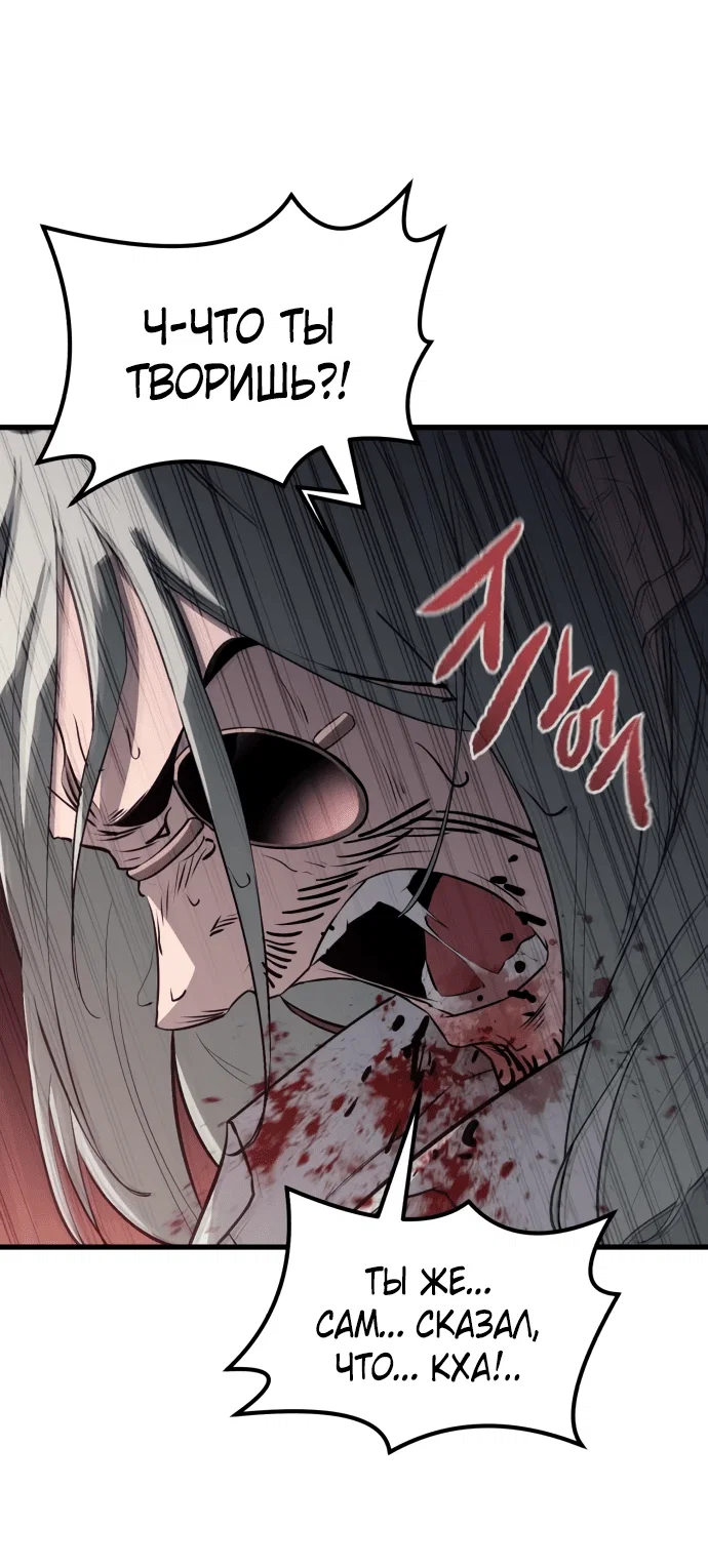 Read План перерожденного наёмника RU Manga Online