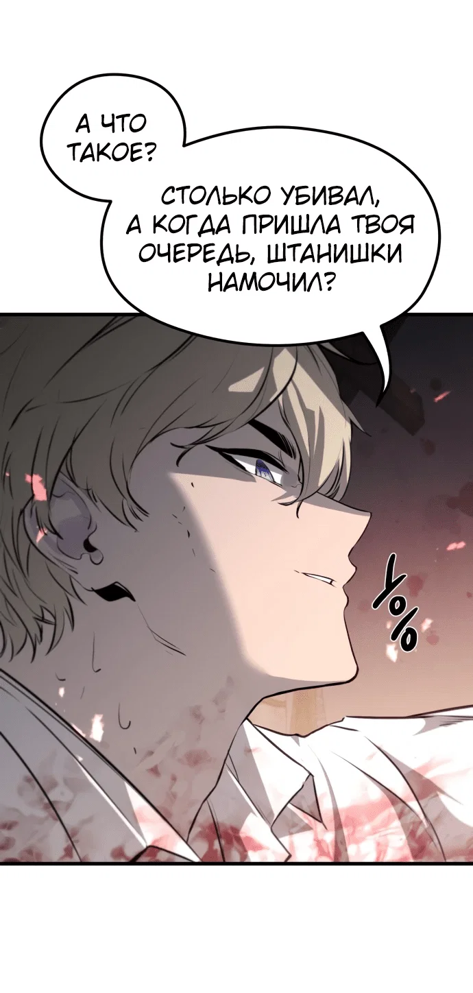 Read План перерожденного наёмника RU Manga Online
