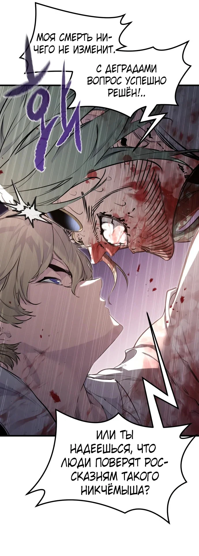 Read План перерожденного наёмника RU Manga Online