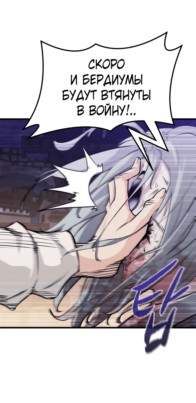 Read План перерожденного наёмника RU Manga Online