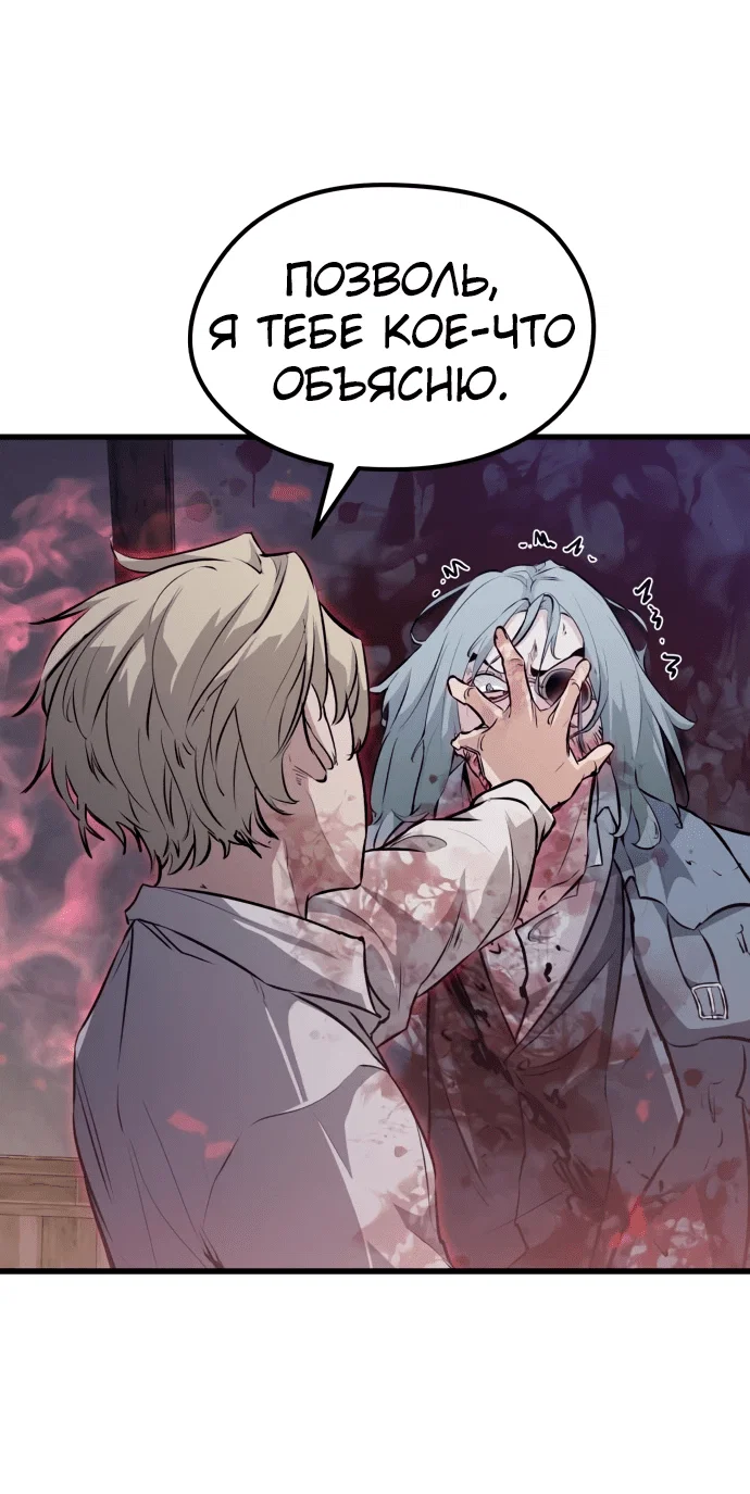 Read План перерожденного наёмника RU Manga Online