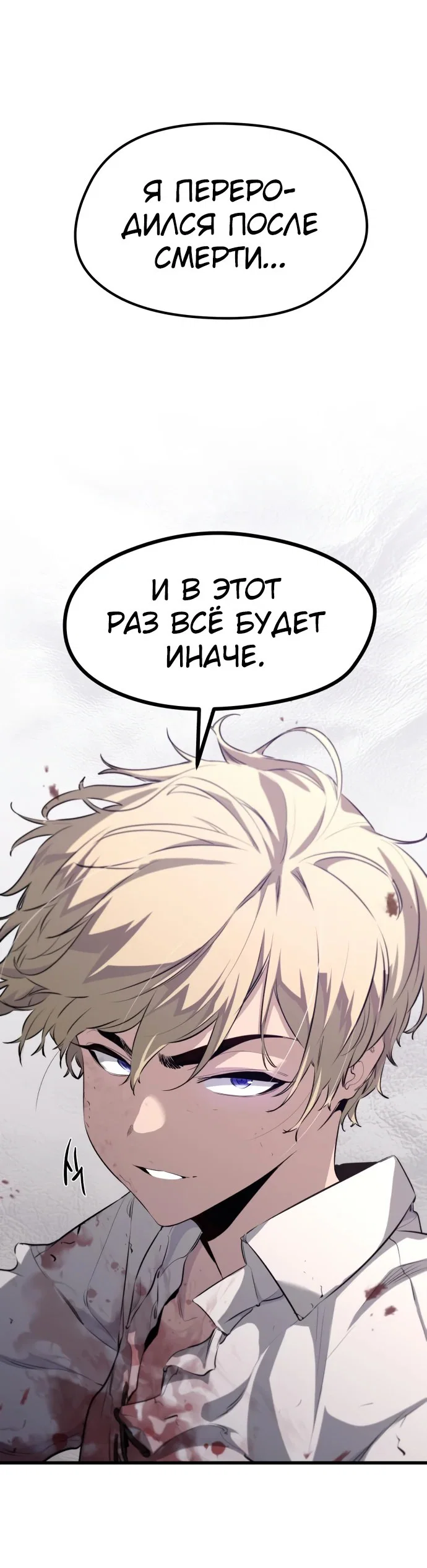 Read План перерожденного наёмника RU Manga Online