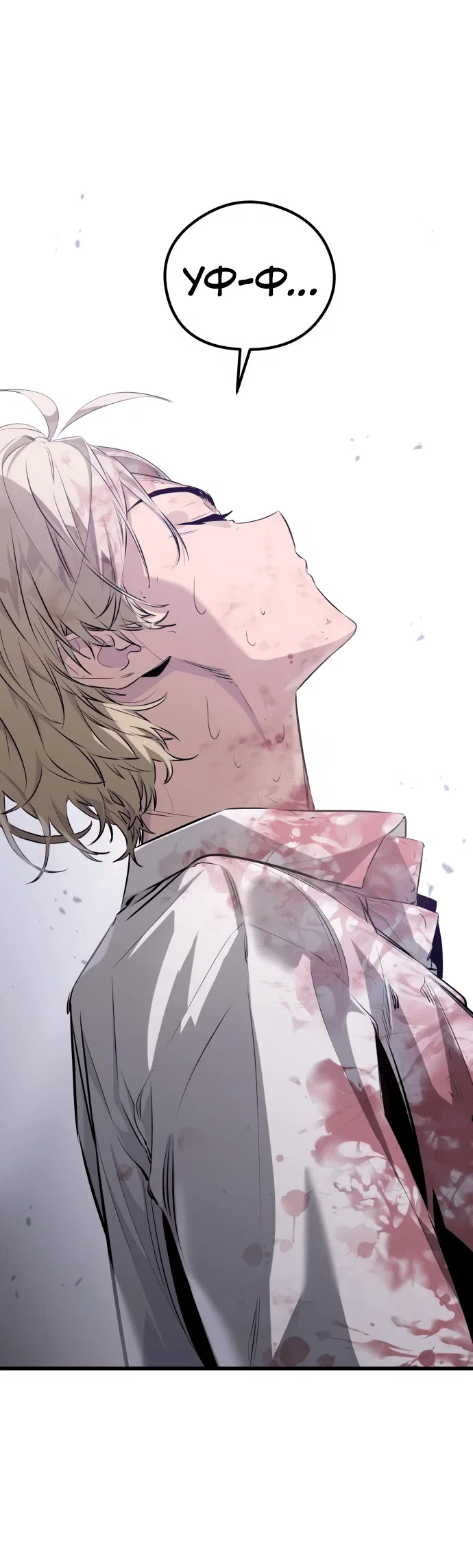 Read План перерожденного наёмника RU Manga Online
