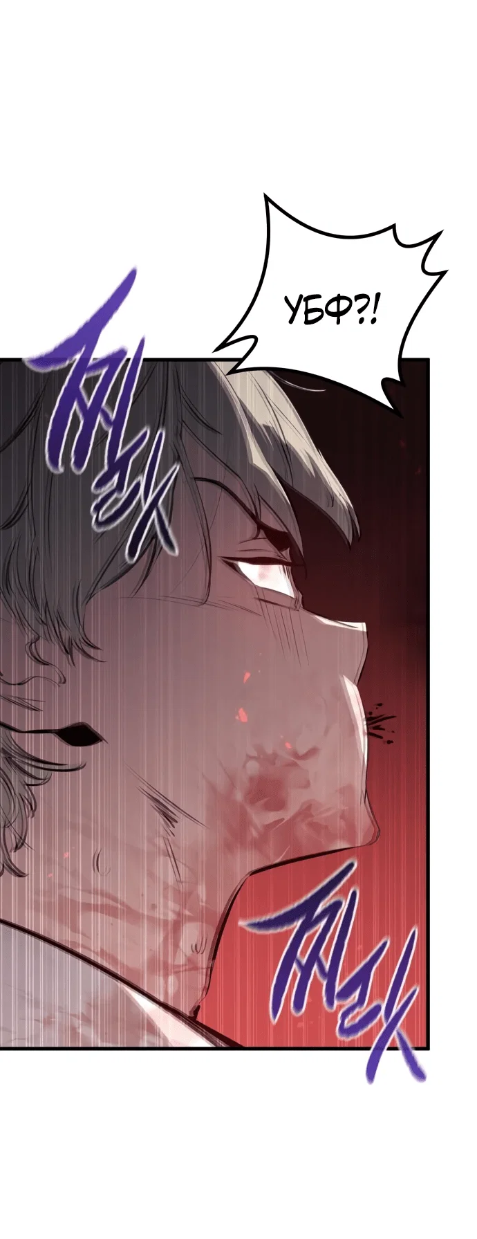 Read План перерожденного наёмника RU Manga Online