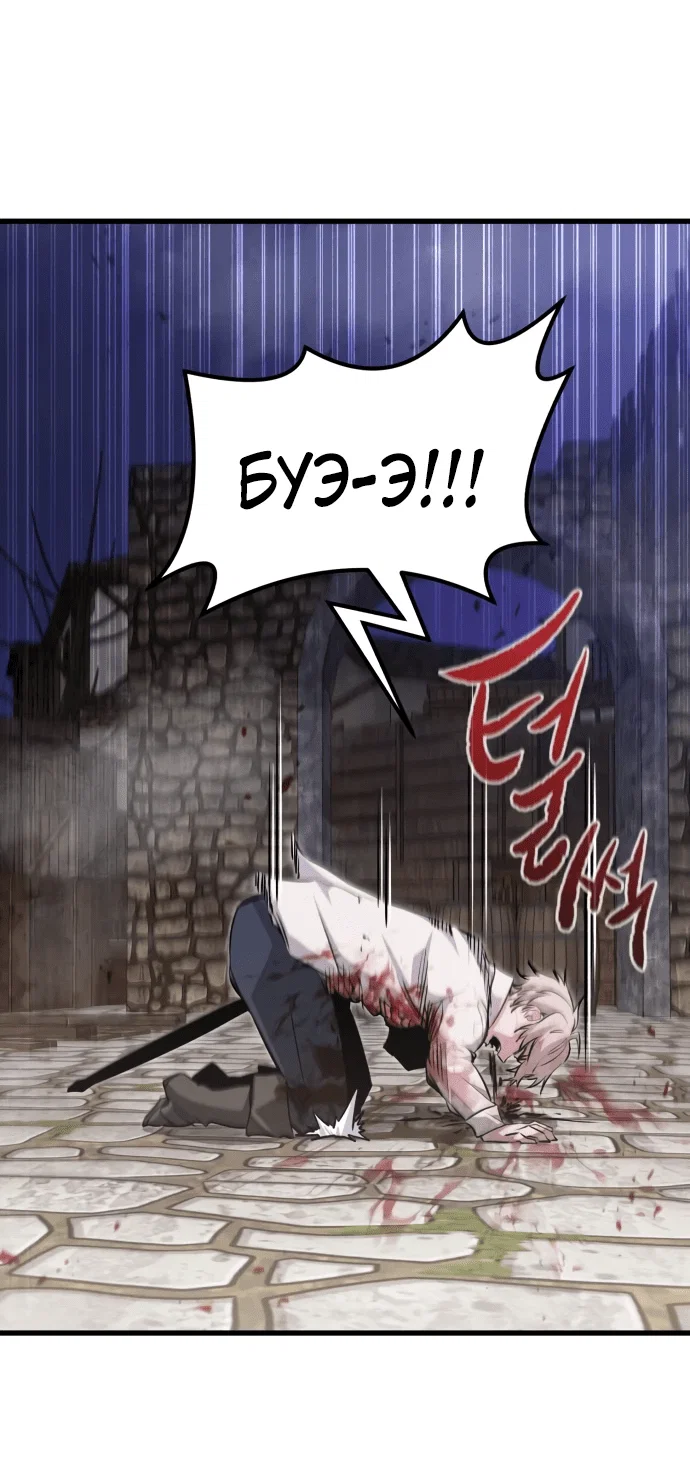 Read План перерожденного наёмника RU Manga Online
