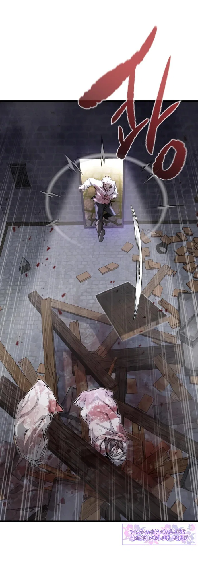 Read План перерожденного наёмника RU Manga Online