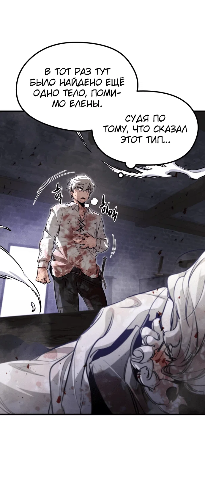 Read План перерожденного наёмника RU Manga Online