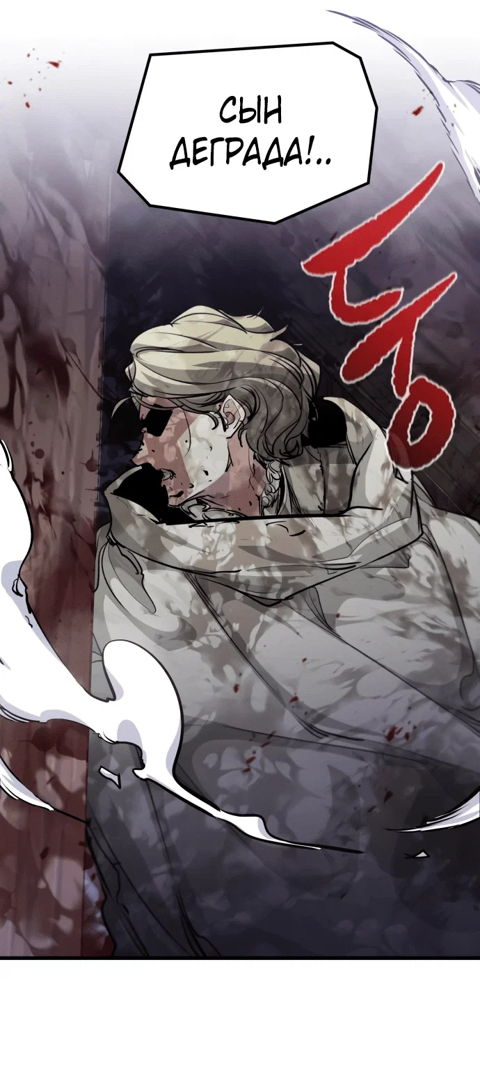Read План перерожденного наёмника RU Manga Online