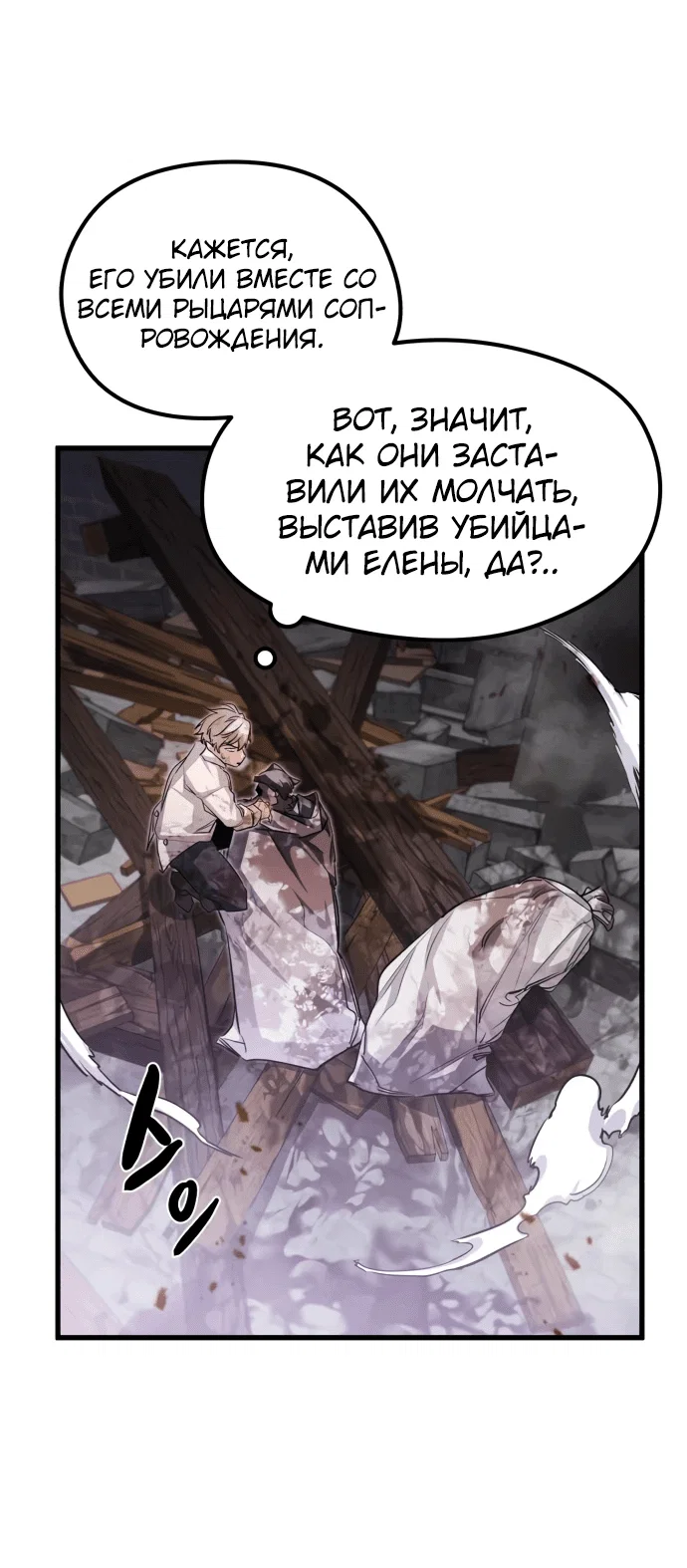 Read План перерожденного наёмника RU Manga Online
