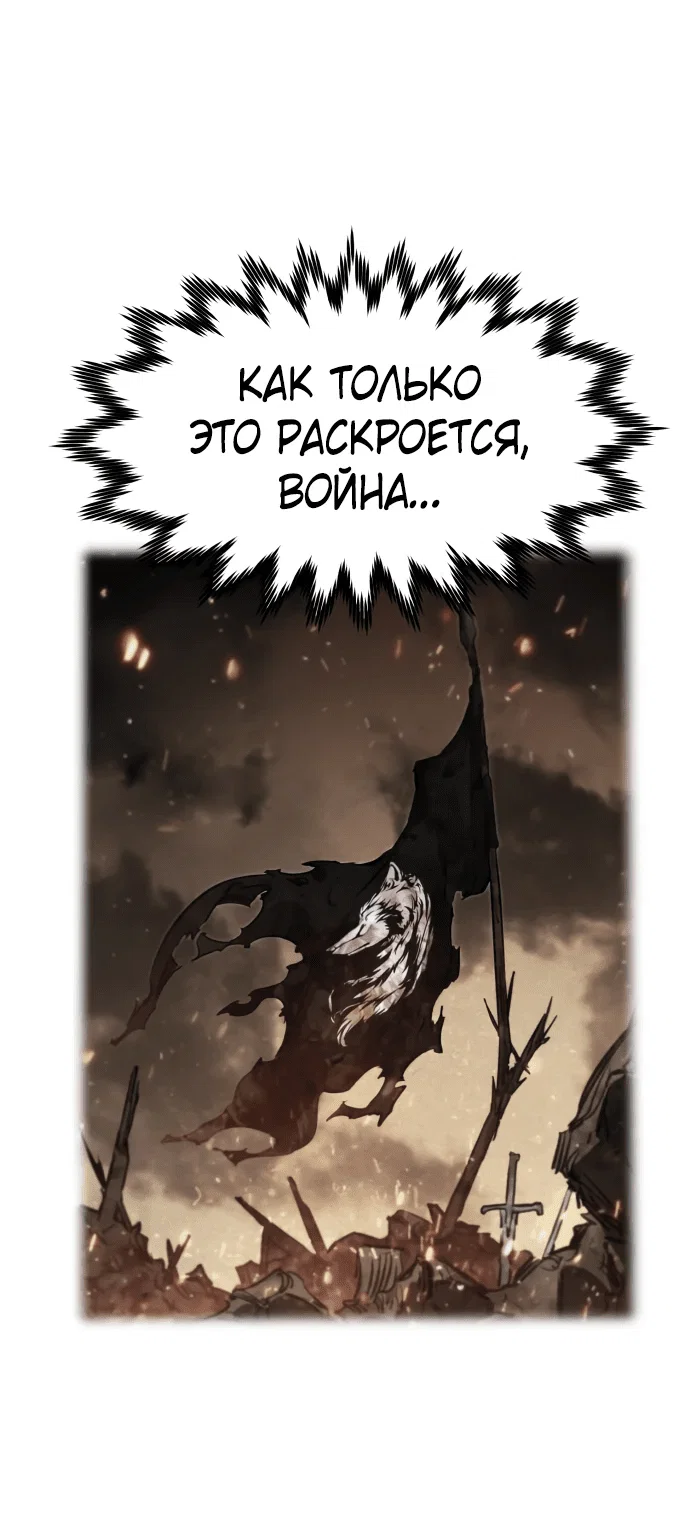 Read План перерожденного наёмника RU Manga Online