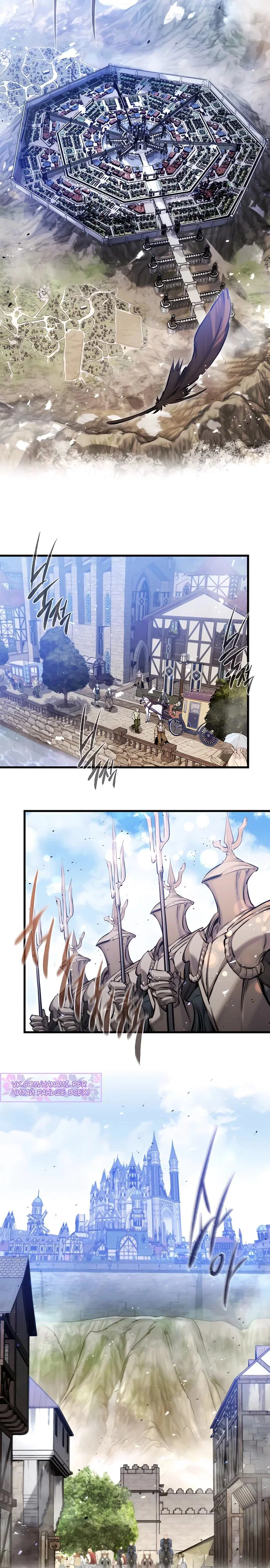 Read План перерожденного наёмника RU Manga Online