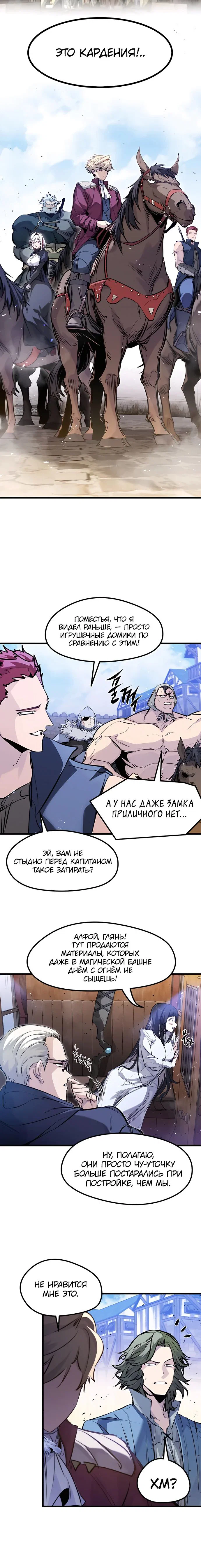 Read План перерожденного наёмника RU Manga Online