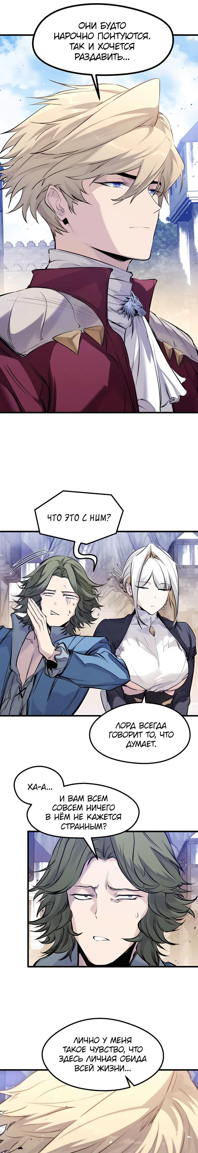 Read План перерожденного наёмника RU Manga Online