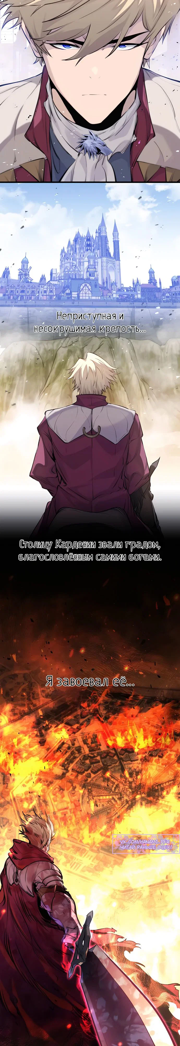 Read План перерожденного наёмника RU Manga Online