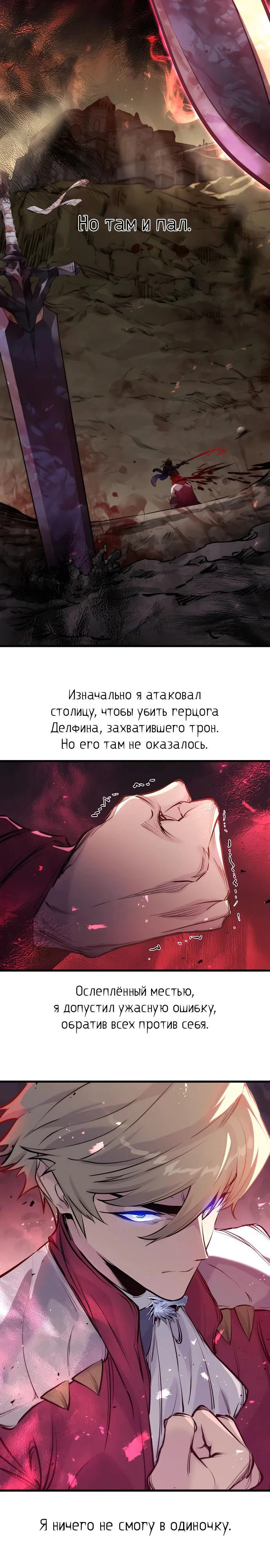 Read План перерожденного наёмника RU Manga Online