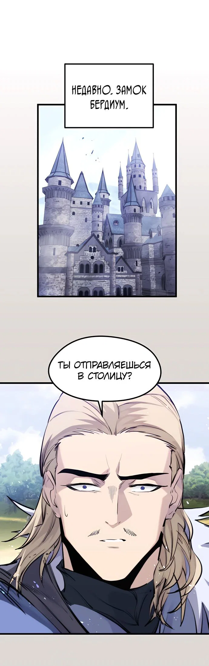 Read План перерожденного наёмника RU Manga Online