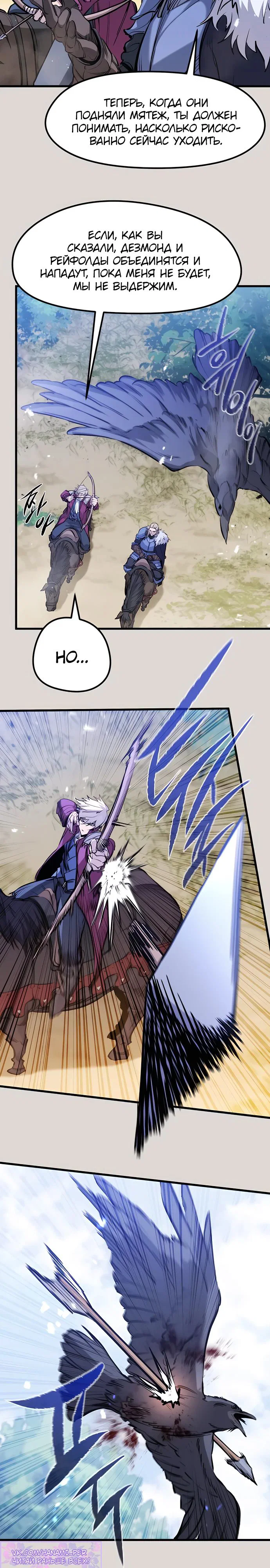 Read План перерожденного наёмника RU Manga Online