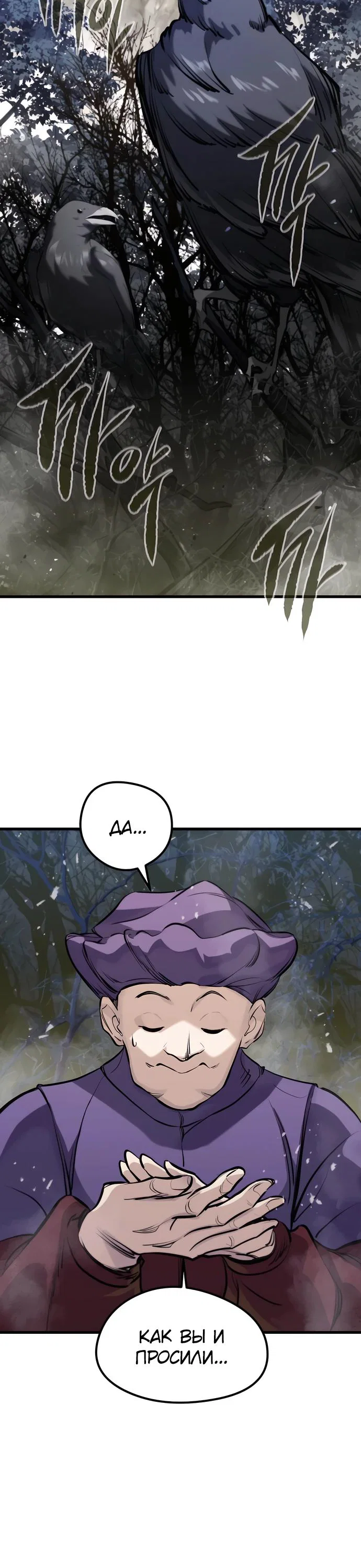 Read План перерожденного наёмника RU Manga Online