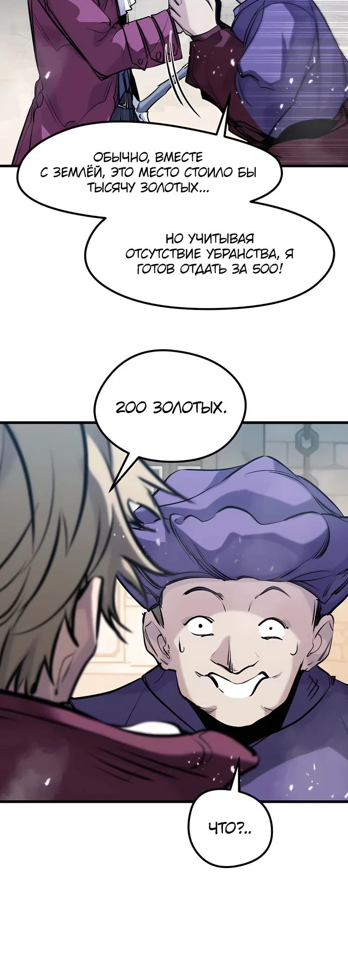 Read План перерожденного наёмника RU Manga Online