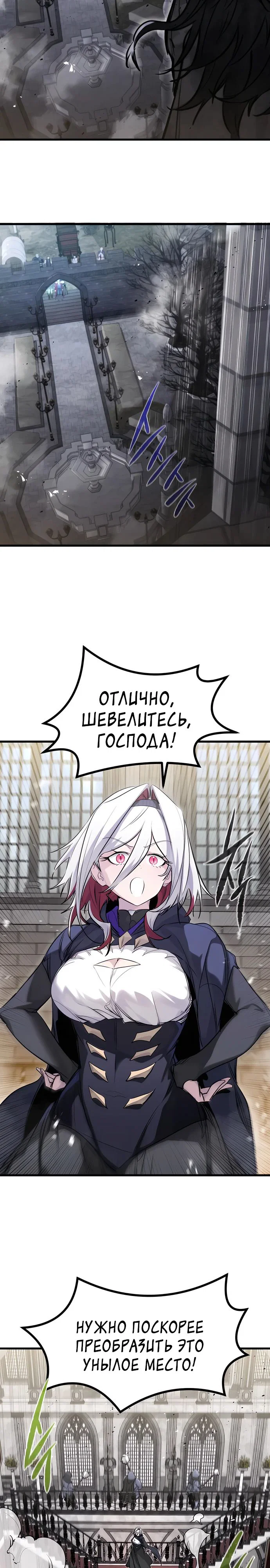Read План перерожденного наёмника RU Manga Online