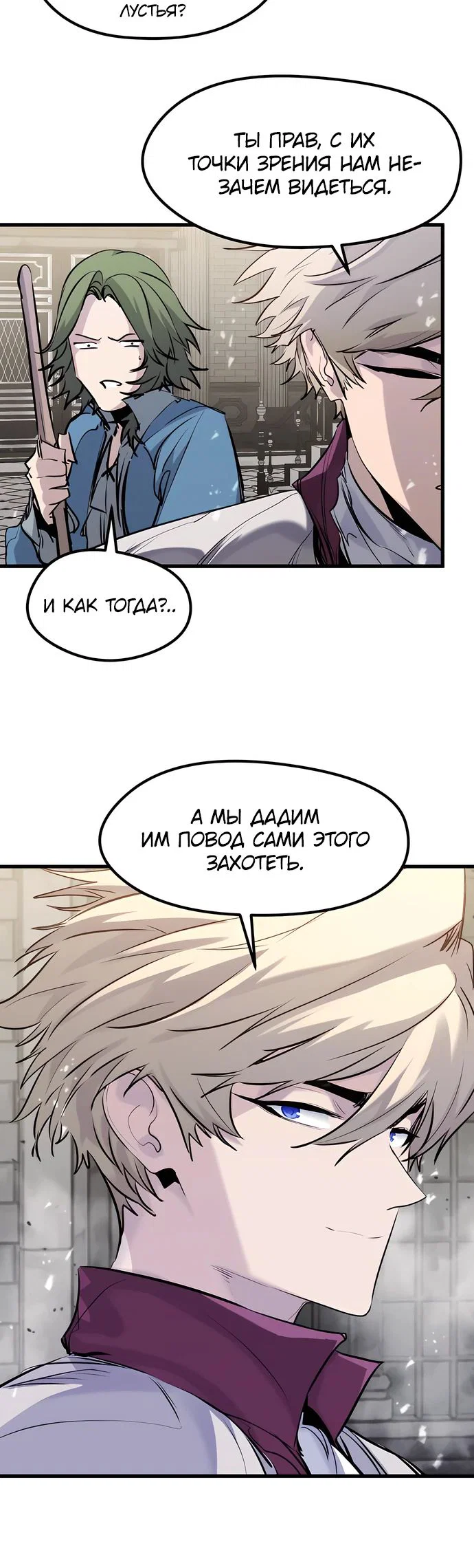 Read План перерожденного наёмника RU Manga Online