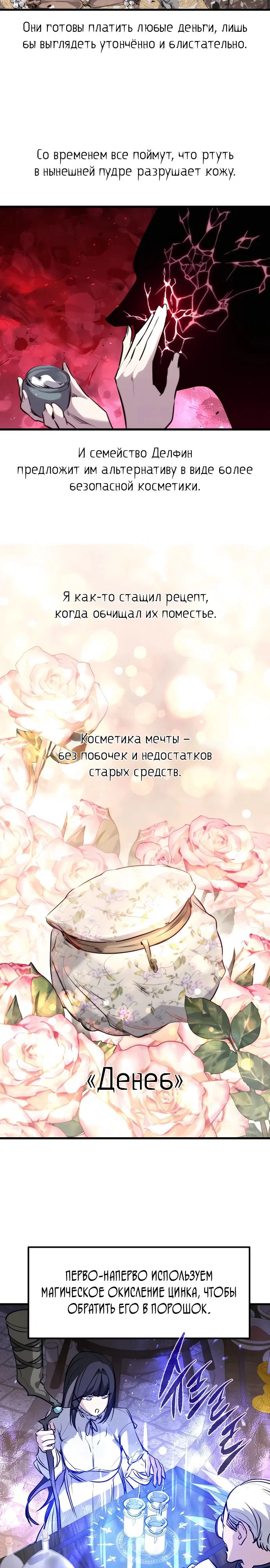 Read План перерожденного наёмника RU Manga Online