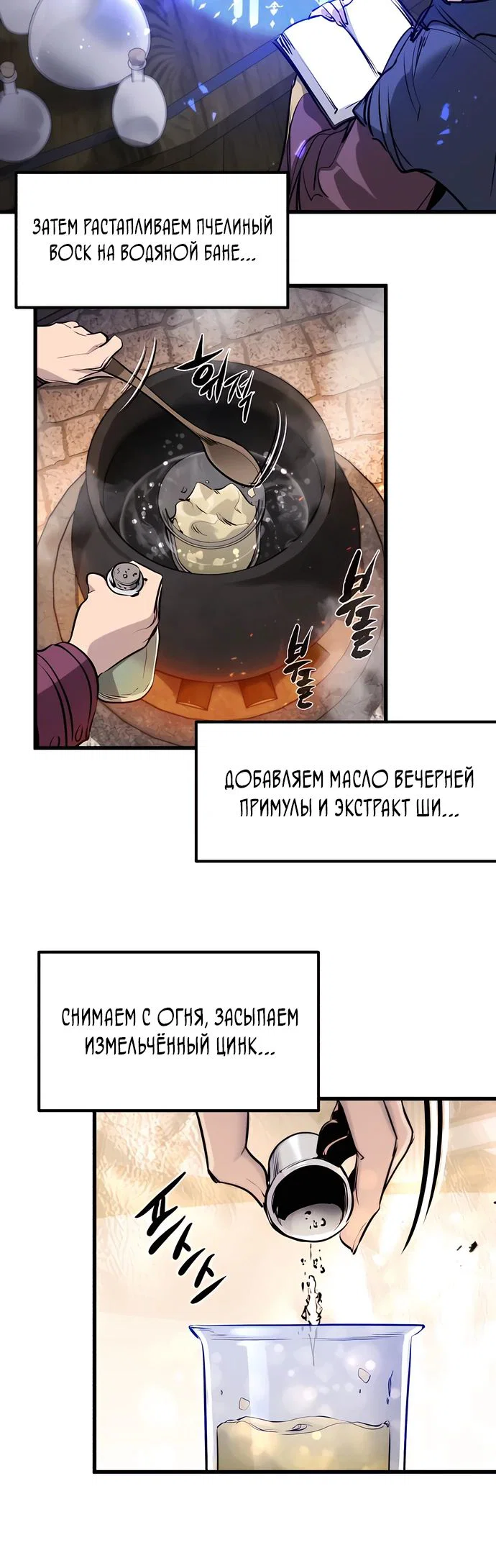 Read План перерожденного наёмника RU Manga Online