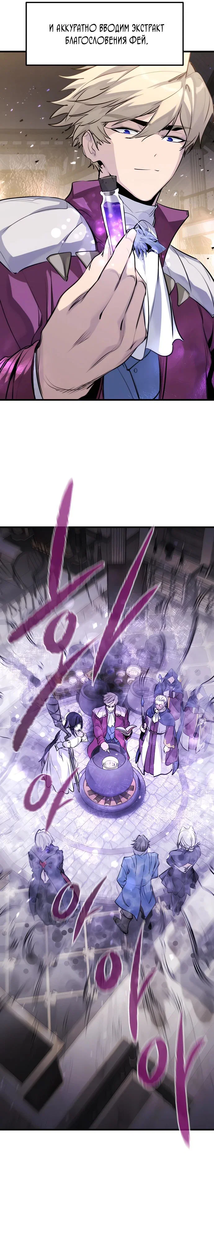 Read План перерожденного наёмника RU Manga Online