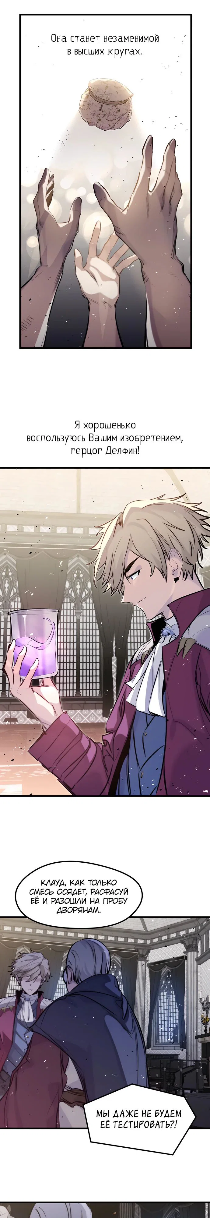 Read План перерожденного наёмника RU Manga Online