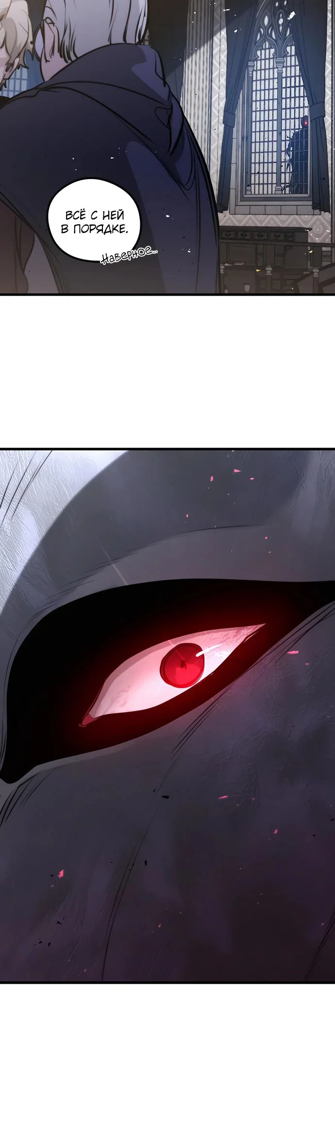 Read План перерожденного наёмника RU Manga Online