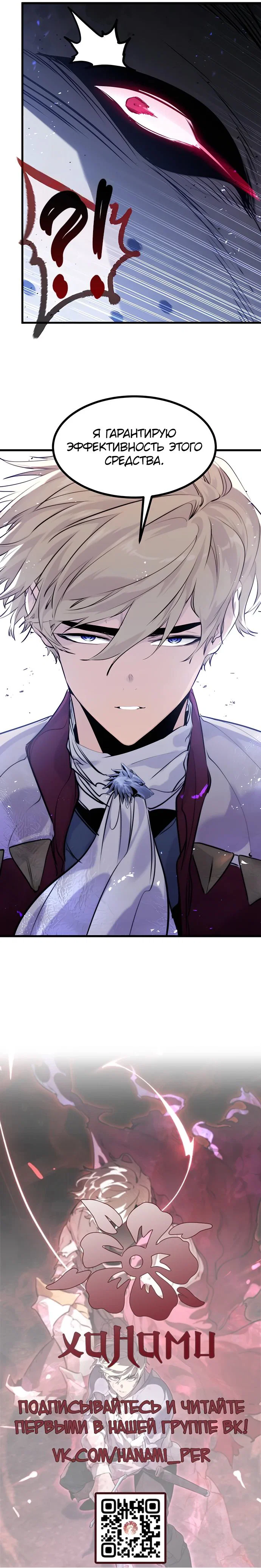 Read План перерожденного наёмника RU Manga Online