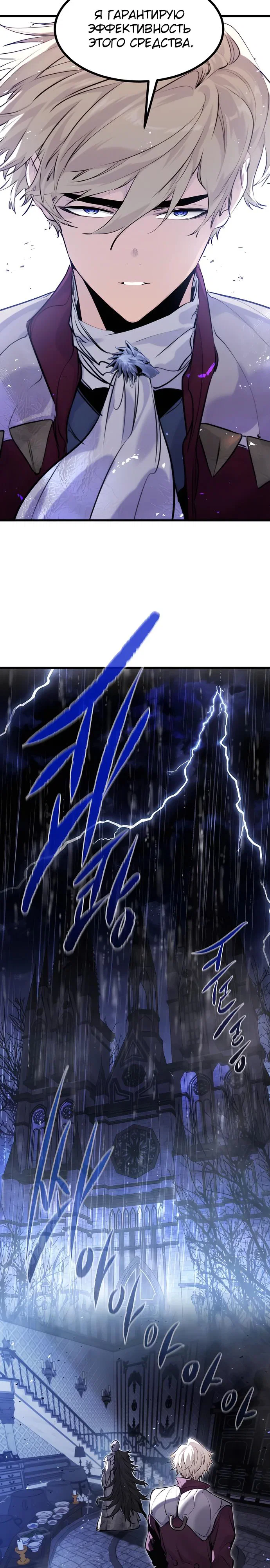 Read План перерожденного наёмника RU Manga Online