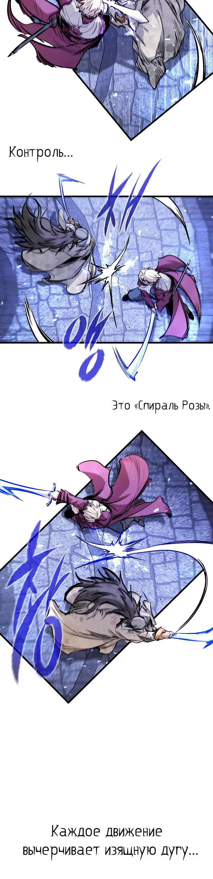 Read План перерожденного наёмника RU Manga Online