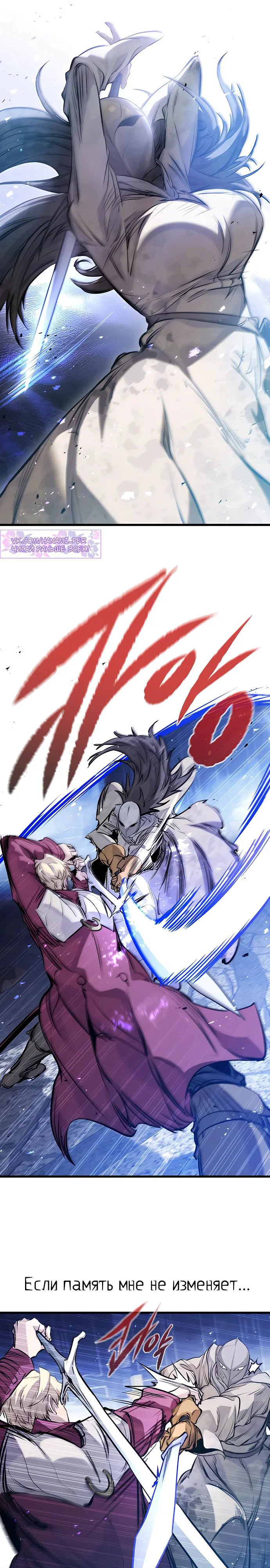 Read План перерожденного наёмника RU Manga Online