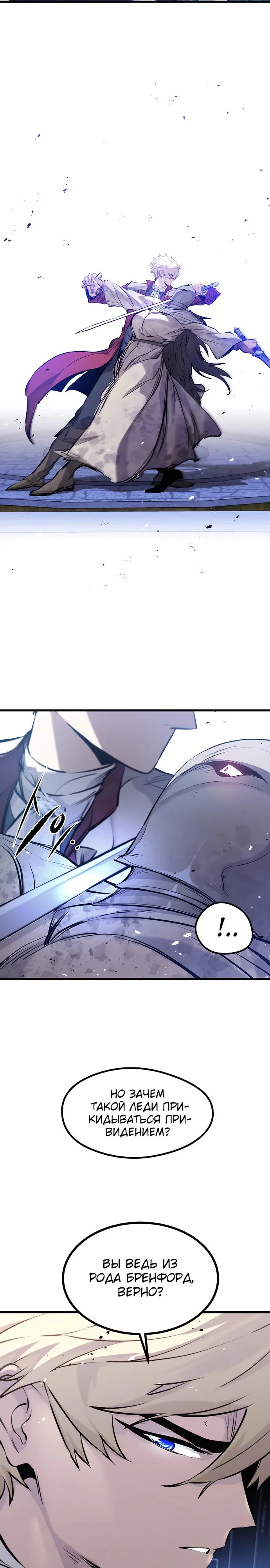 Read План перерожденного наёмника RU Manga Online